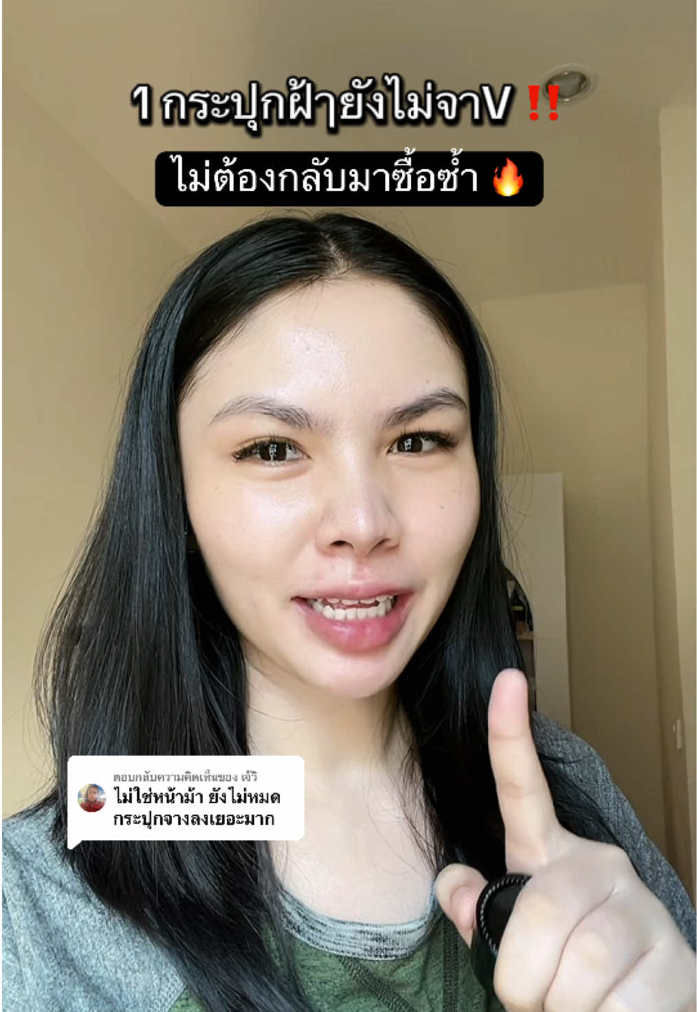 ตอบกลับ @เจ้วิ ขอบคุณมากเลยนะคะ #ครีมทาฝ้า #ครีมฝ้าทิพย์สุ 