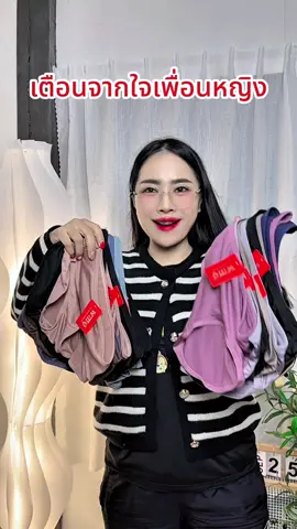 กางเกงในผู้หญิง ได้แพ็คละ 10 ตัว ถูกคุ้มดีราคาประหยัด @SK Red-Ant  @SK Red-Ant  @SK Red-Ant #กางเกงในผู้หญิง #กางเกงในยกแพค 