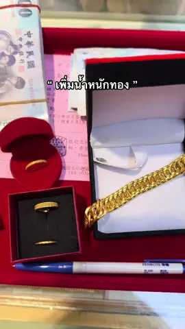 ขอบคุณมากค่ะ ครบเซ็ต 🎄 #金瑞麟珠寶金飾店  #ลี่ลี่แม่ค้าขายทองไต้หวัน  #ร้านทองccจงลี่สาขาฝั่งลานเบียร์  #คนไทยในไต้หวัน🇹🇼🇹🇭  #liliทองไต้หวัน 