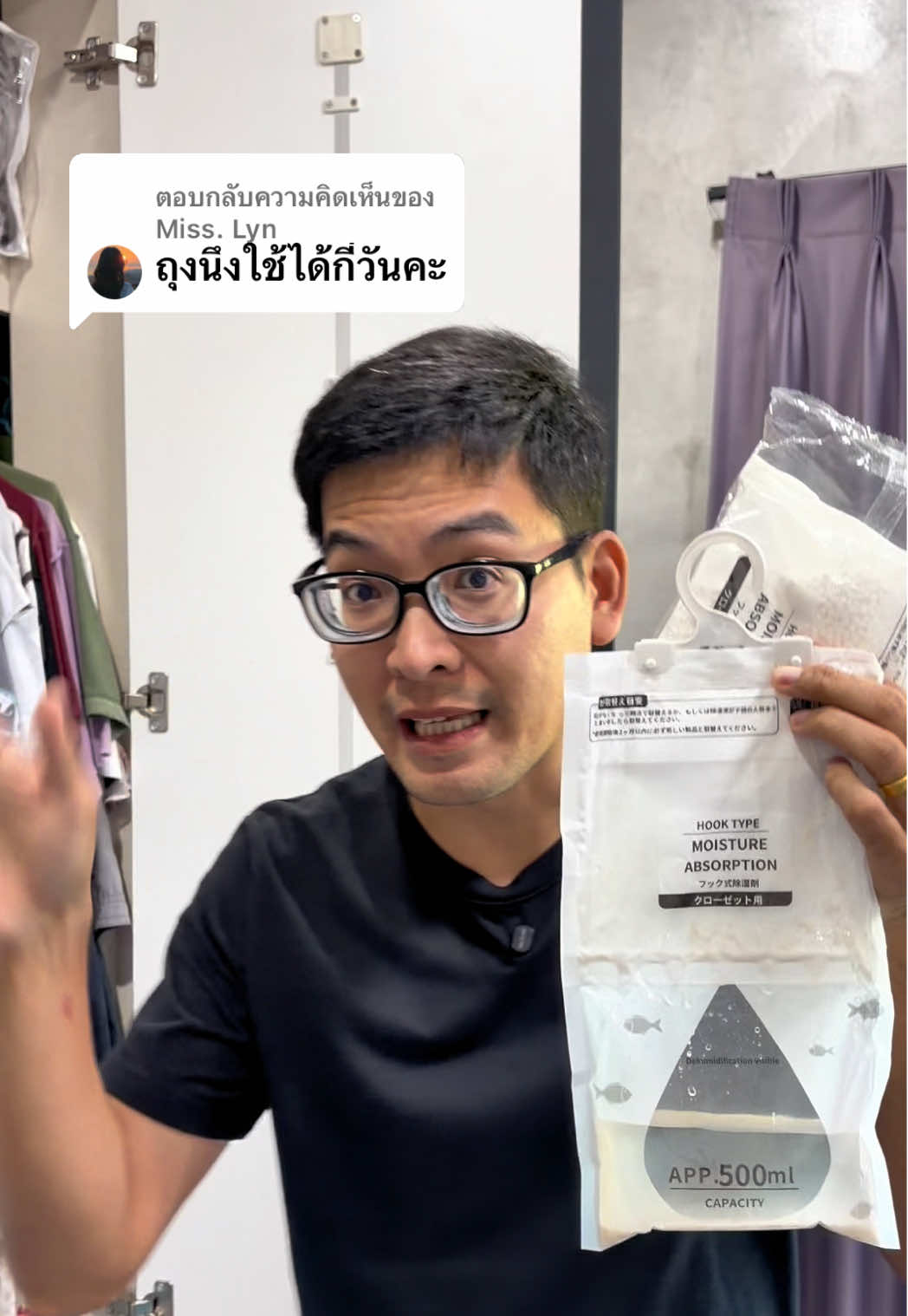 ตอบกลับ @Miss. Lyn ขึ้นอยู่แต่ละพื้นที่ ถุงดูดความชื้นในตู้เสื้อผ้า #ถุงดูดความชื้น #ถุงดูดความชื้นในตู้เสื้อผ้า #ของใช้ในบ้าน #tiktokshoppaydayช้อปวันเงินออก #tiktokshop1212ลดใหญ่ท้ายปี 