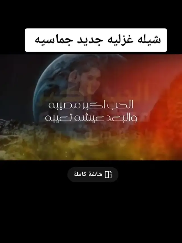 #شيله -ذوق -فن -ابو #صقر #المنصر