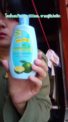#ครีมถนอมผิว #สปริงซอง #โลชั่น #โลชั่นสปริงซอง 