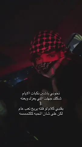 ياشين نكبات الايام 😔👋🏻. #تبوك #tabuk #الدخل_المحدود #fyp #explore 