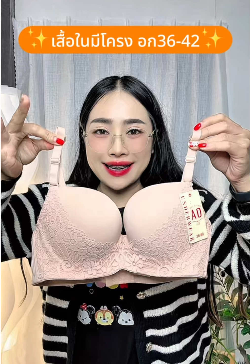 เสื้อในมีโครง รุ่นนี้เหมาะกับสาวคัพC  @@SK Red-Ant##เสื้อชั้นใน##เสื้อในมีโครง##เสื้อใน