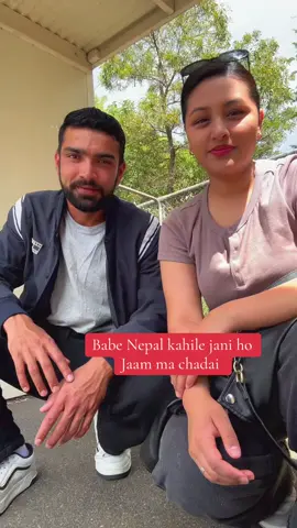 La Hamro ni aayo 🤣🤣 garo xa ni 😅#husbandandwife #foryoupage 