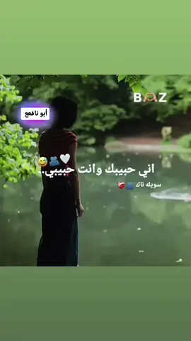 سويله تاك  #سويله_تاك_قبل_ميسويلك_تاك😂  #مشاهدات_تيك_توك  #طششونيي🔫🥺😹💞التخمط🌝💆🏻‍♀️🔫  #شعب_الصيني_ماله_حل😂😂  #لايك_بدربك💜🌝  @الحساب مغـلق 🛑🙅🏻 