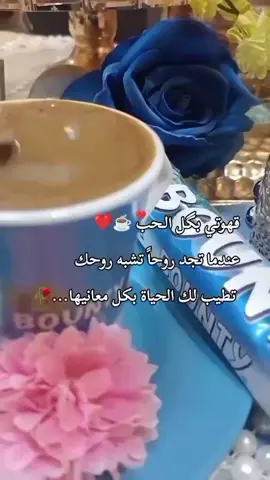 #برج_الدلو #♒ #صباحكم_أحلى_صباح #قهوةبالحب☕♥ #🥀💛🥀💛🥀💛💛🥀💛💛🥀💛🥀 
