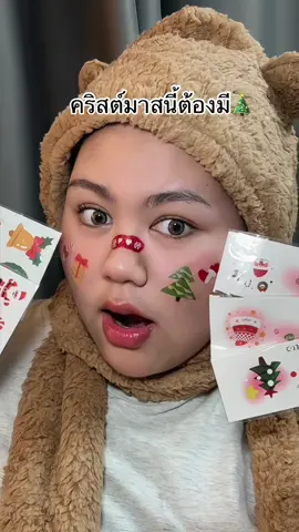 #แทททู #แทททูคริสต์มาส #คริสต์มาส 