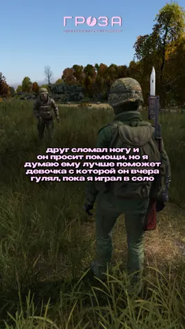 Заходи на сервер GROZA DAYZ: https://taplink.cc/grozadayz #dayz  #dayzmoments #дейз #dayzclips #dayzstandalone 