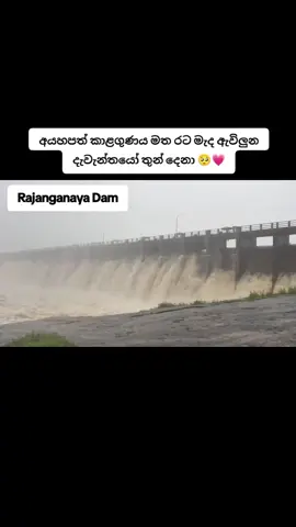 හැමෝම පරිස්සම් වෙන්න 🥺❤️‍🩹