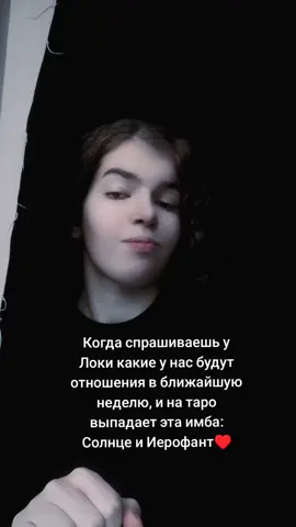 Старенькое видео которое я наконец-то выкладываю  #локи #таро #скандинавскаямифология #язычество 