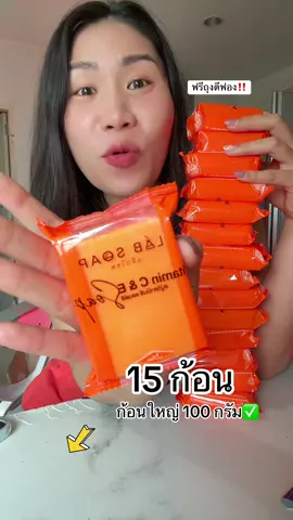 โปร10 บาท‼️✅✅✅✅#สบู่วิตามินซี #สบู่ส้ม #สบู่ผิวขาว #สบู่แล็ปโซพ #พลอยสวย  @พลอยสวย 1💕  @พลอยสวย 1💕  @พลอยสวย 1💕 