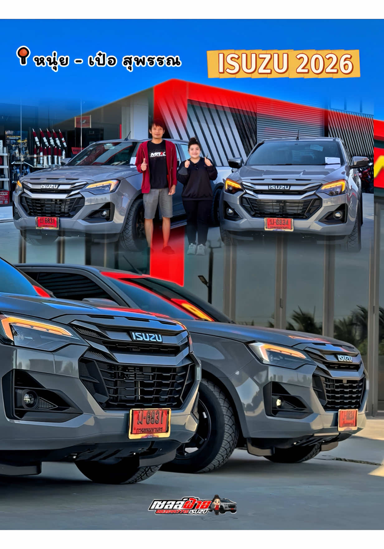 ส่งงานต้าวแฝด 💨💨 @หนุ่ย สุพรรณ (ช่องหลัก) ช่างในฝัน จบตามสั่ง #เซลล์ฝ้ายท่าพระ #พี่ฝ้ายจัดให้ #isuzu2026 #รีแมพกล่องหลัก #อีซูซุ4ประตู 