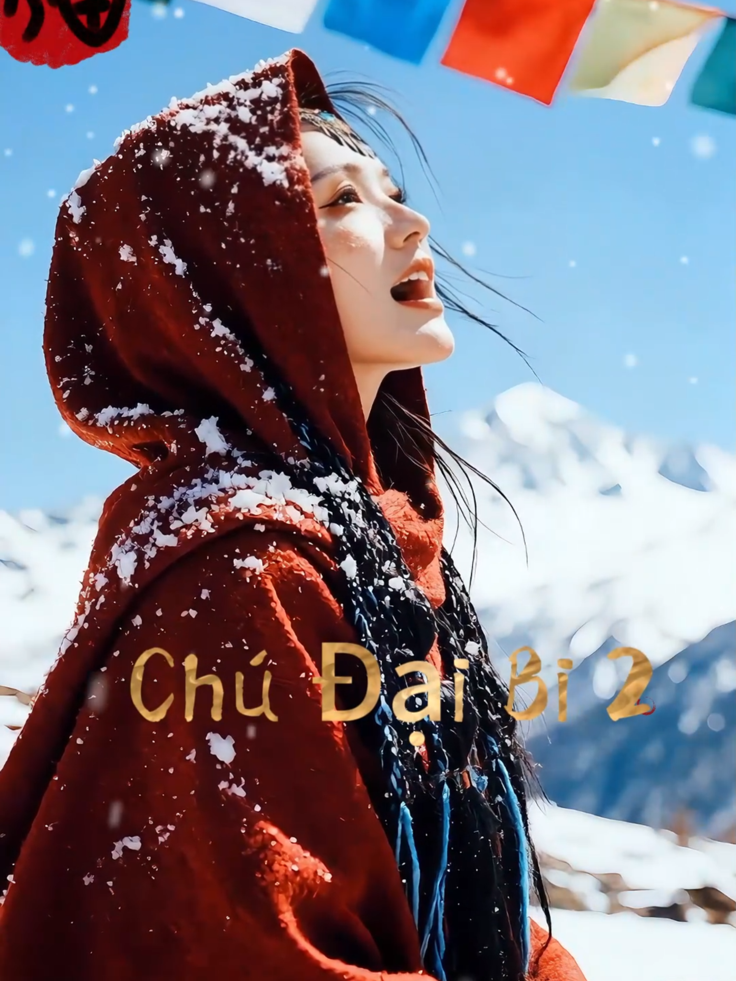 经中记载持诵此咒可得十种现世果报，像身常无病、财物饮食充足、不为刀杖水火所害等；还能获四种后续功德，比如临命终时得见诸佛、不堕恶趣、命终往生极乐世界等#Buddha #修行 #amitofo #ommanipadmehum #bleesings #Bless #佛教 #prayforyou