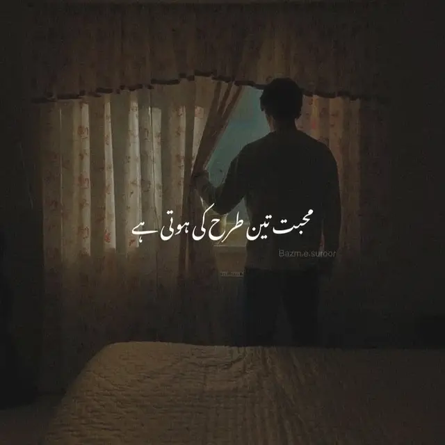 mohabbat teen tarah ki hoti hai 🥀💯 #foryou #foryoupage #viralvideo #dpz📸 #fpyシ 