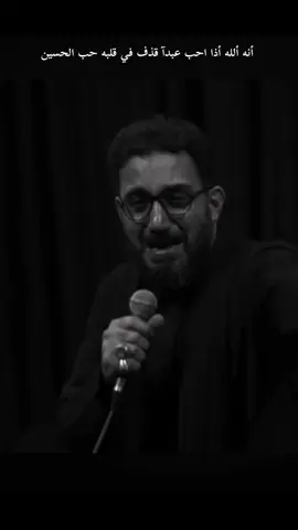 ألمودب الهاشمي ..#سيد_سلام_الحسيني #الحسين_ثورة_خالده #فاطمه_الزهراء #مجالس_حسينيه #ام_البنين 