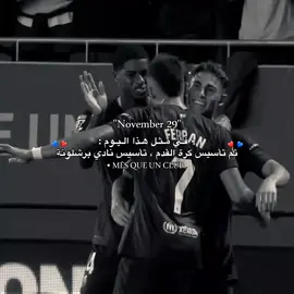 والباقي تاريـخ 😌💙❤ #fyp #foryou #fcbarcelona #برشلونة 