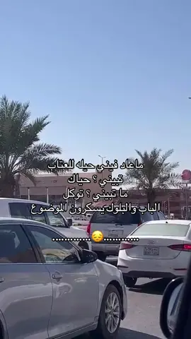 #مالي_خلق_احط_هاشتاقات #fyp 