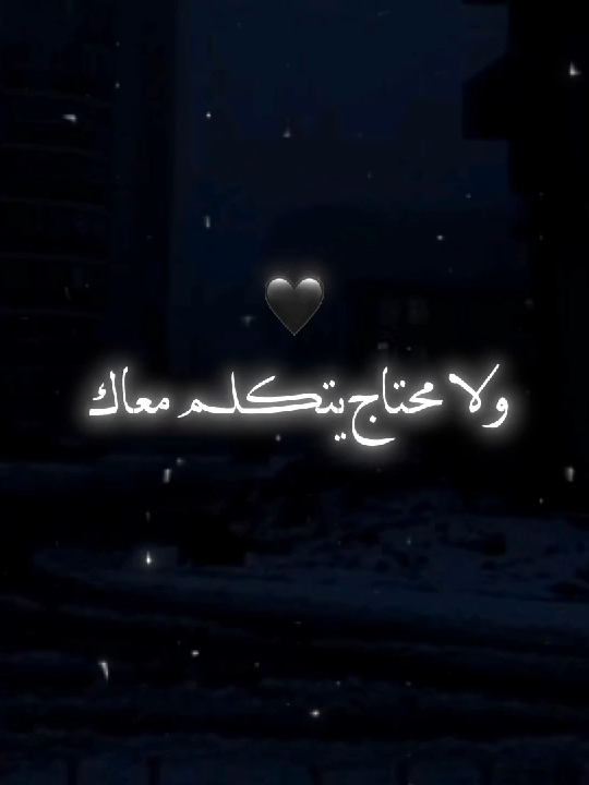 جربت الاحساس دا 💔 . . . . . . . #استوريهات #تصميمي #حلات_واتس #viral #foryoupagе 