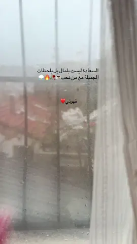 صباحات حلبيه 😌🤞🏻❤️#الذوق❤️صباح_الخير #مختلفه_بتفاصيلي🕯 #ملكة_القهوة👑☕️ #حلبية 