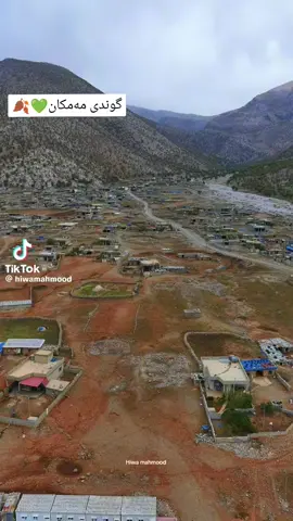 #گوندی #مەمکان#سەنگەسەر_ڕانیە_قەڵادزێ 