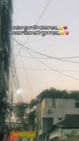 😌❤️‍🩹#bdtiktokofficial🇧🇩 #foryou #foryoupage❤️❤️ #tiktok?bangladesh🇧🇩🇧🇩🇧🇩 #jonyrbow🥺   