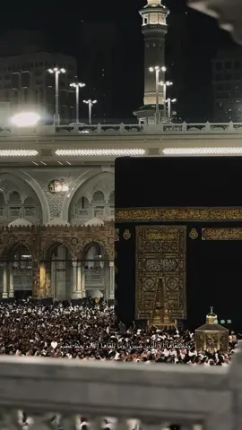 صبرت… فعوّضني ربي، فله الحمد والشكر 🤍 #explore #مكه #عمره #الحمدلله_دائماً_وابداً #fyp 