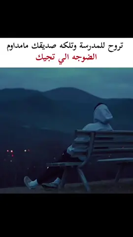 ما يحله الدوام بدونه 🙋🏻 #مشاهدات #اكسبلور #شتبوستر_واعي #شتبوستر_عظيم  . . . . . . . . . . . . . . . . . . . .. . . . . . . . . . . . . . . لا  . . . . . . . . .. . . . .. . . . . . . . . . . . . @محمد حاكم دوله الناصريه 