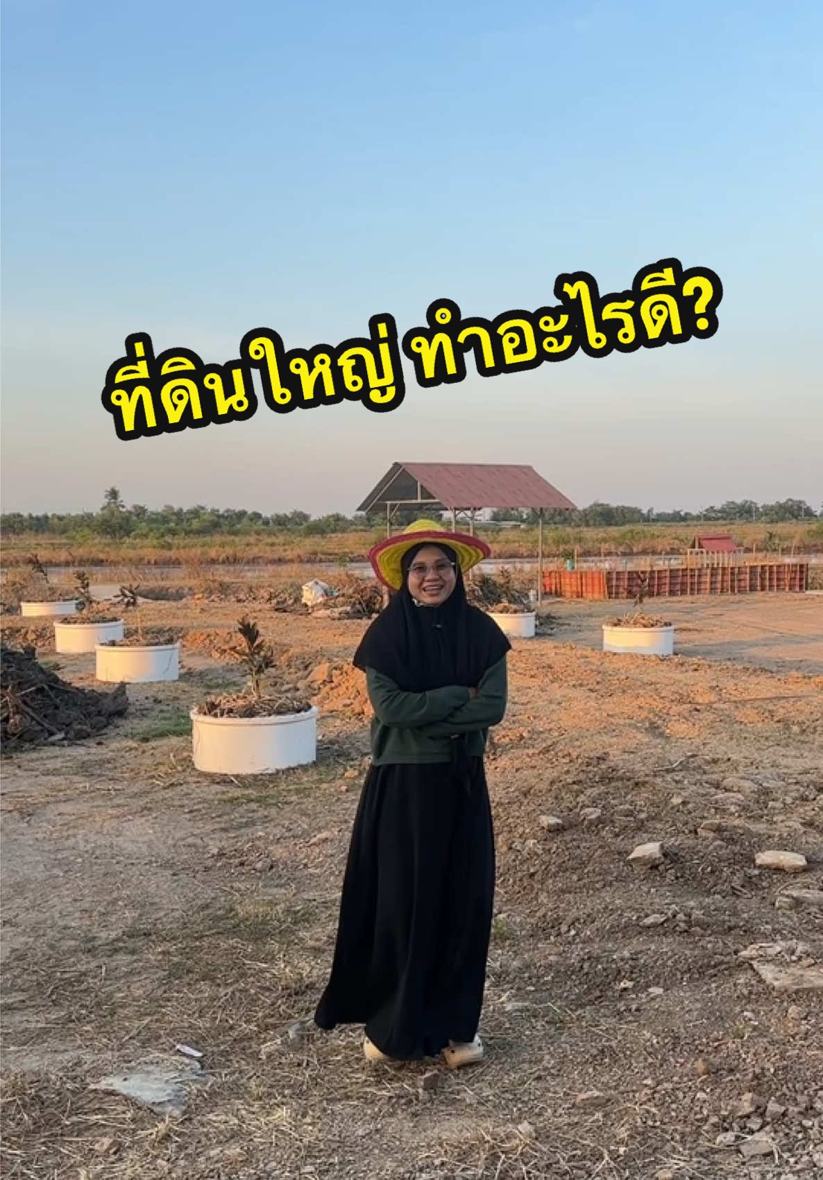 บ้านสวนในฝันเริ่มได้ที่นี่ ที่ดินเนื้อที่ 1 ไร่  พร้อมผังบ่อปลา–สวนครัว–ทางเดินรอบแปลง จัดวางดูแลง่าย บรรยากาศดี เงียบสงบ เหมาะทำโฮมสเตย์/สวนพักผ่อน/บ้านหลังที่สอง 🌾 📲062-446-4655  #ที่ดินเปล่า #tiktokแต่งบ้าน #บ้านสวน #หนองจอก #ที่ดินสวย 
