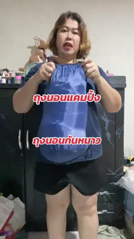 ถุงนอน ถุงนอนเดินป่า ถุงนอนกันหนาว ถุงนอนพกพา ถุงนอนแคมปิ้ง #ถุงนอนกันหนาว #ถุงนอนเดินป่า #ถุงนอนพกพา 