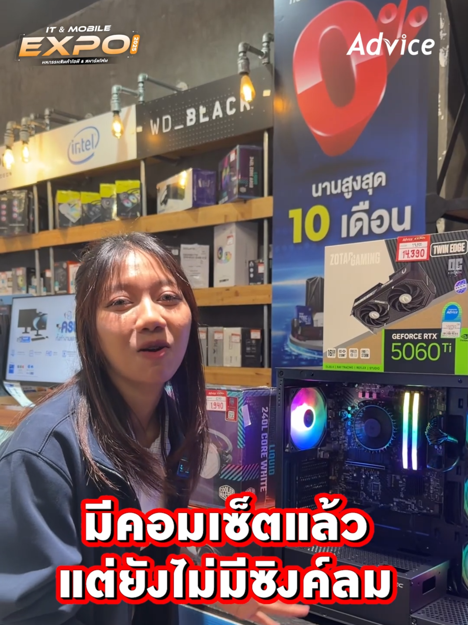 จัด Comset ใหม่ → แลกซื้อชุดน้ำได้ในราคาสุดคุ้ม! คุ้มทั้งแรง คุ้มทั้งเย็น เฉพาะงาน Advice IT & Mobile Expo  #Advice #AdviceClub #AdviceOnline #แอดไวซ์ #AdviceITMobileExpo #ลดแรงส่งท้ายปี #สินค้าไอที #การันตีถูกสุดในประเทศ #คอมประกอบ #โน้ตบุ๊ค #คอมพิวเตอร์ #ExtremeIT #Notebook #Comset #PC #GamingGear #Gamer #Smartphone #Clearance #Apple #Speaker #ผ่อนบัตรประชาชน