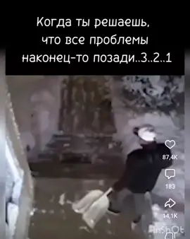 Примерно так выглядит моя ситуация 😅