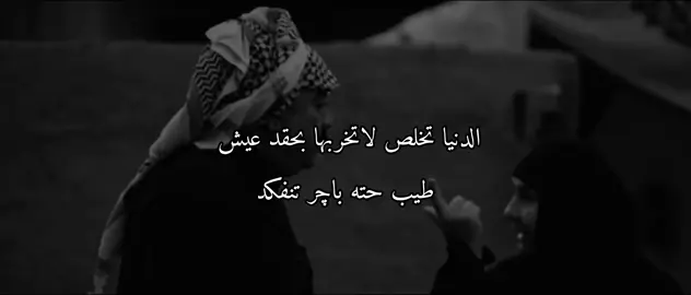 #شعر_شعبي #اشعاروقصايد #عباراتكم_الفخمه📿📌 #شعراء_وذواقين_الشعر_الشعبي🎸 #اكسبلور 