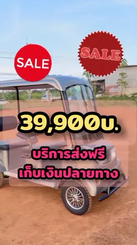 #ศูนย์ซอมและจัดจำหน่อยอะไหล่จักรยานไฟฟ้า #ส่งฟรีมีบริการปลายทาง #นิคม304ปราจีนบุรี🌈🖤🥀 #สี่ล้อไฟฟ้า #สี่ล้อไฟฟ้าพร้อมแอร์ในตัว🔥 