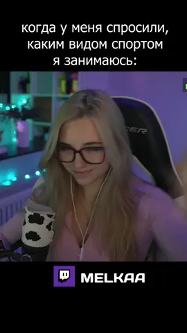 Моя жизнь в тгк @me1kaaa #twitch #девушка #твичдевушки #твичмоменты #рек 