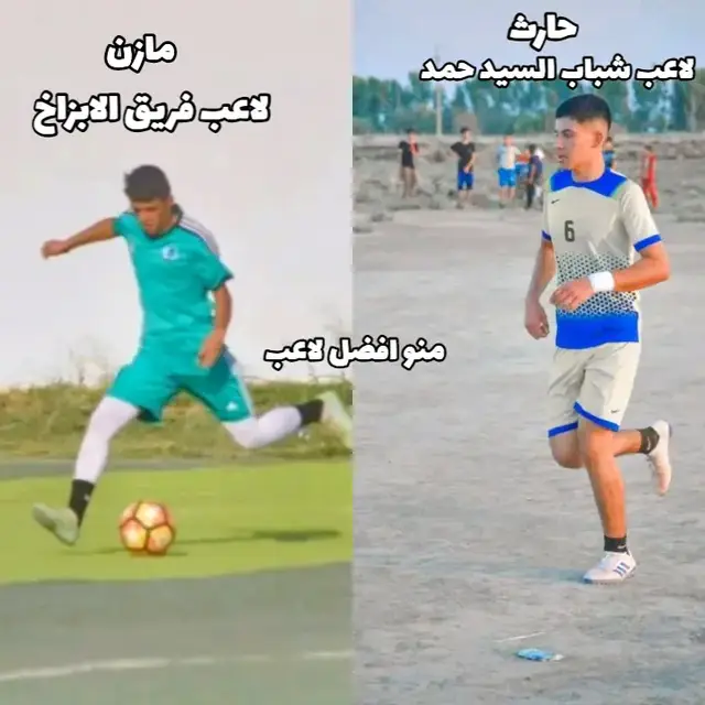 #تصميم_فيديوهات🎶🎤🎬 #لايك_متابعه_اكسبلور #اعادة_النشر🔃 #تفاعلكم #مقارنة منو افضل لاعب  حارث 🆚مازن 