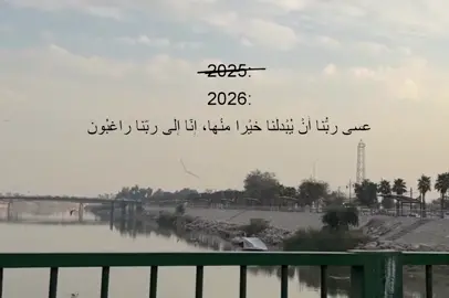 ياالله#باسم_الكربلائي #اناشيد #قصائد_حسينية #2026 #سنه_جديده 