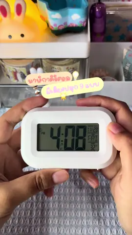 นาฬิกาดิจิตอลน่ารักๆ มีเสียงปลุก มีไฟ ใช้ตั้งบนโต๊ะทำงานหรือห้องนอนก็ดี #นาฬิกาดิจิตอล #นาฬิกาปลุก #ตกแต่งโต๊ะทํางาน #มินิมอล #fyppppppppppppppppppppppp 