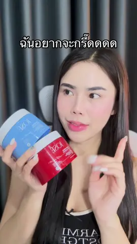 #ครีมโจเซ่ #ครีมjose #โจเซ่ลดรอยแตก 