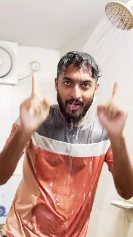 গোসল আর না 🤣