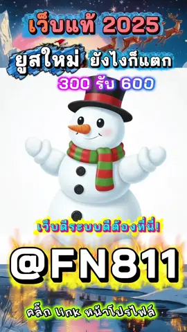 snow..เว็บสล็อตตรงมาแรงที่สุดในปี 2025 🔥 PG SLOT เกมใหม่ล่าสุด อัปเดตทุกวัน เล่นง่าย แตกดี โบนัสจ่ายจริงทุกยูส เว็บแท้ 100% การันตีความน่าเชื่อถือ ระบบดี ไม่มีล็อกยูส! 💯 ยูสใหม่แตกหนัก เว็บใหม่มาแรงอันดับ 1 💯 รวมเกม PG สล็อตแตกง่ายไว้ในเว็บเดียว 💯 ฝากถอนออโต้ ถอนได้จริง ไม่ต้องทำเทิร์น 💯 เว็บสล็อตใหญ่ที่สุดในไทย รองรับมือถือทุกระบบ 💯 ระบบเสถียร เล่นยังไงก็ได้ถอน เล่นได้ 24 ชม. สล็อตยูสใหม่ โอกาสแตก 98% เหมาะสำหรับทั้งผู้เล่นใหม่และสายปั่นมือโปร เริ่มต้นเบทต่ำ แต่อัตราแตกสูงสุดในตอนนี้ เว็ปตรงมาแรงในตอนนี้ สล็อตเว็บดีๆที่แนะนำยูสใหม่ เว็บใหม่มาแรงยูสใหม่2025ล่าสุด เกมใหม่พีจีอัพเดททุกวันเว็ปไซต์ที่ได้รับความนิยมมากที่สุด เล่นได้ยังไงก็ให้ถอน ระบบดีเว็บดีต้องที่นี้ เว็บใหม่ยอดฮิต สมัครสล็อต เว็บสล็อตแตกดี PG SLOT เว็บแท้100% สล็อตพีจี pg เว็บระบบดี สล้อตเว็บเเท้อันดับ1 เว็บใหม่มาเเรงยูสใหม่เเตกดีตอนนี้ล่าสุด เว็บใหม่ยูสใหม่ เว็บใหญ่ที่สุดในไทย สล็อตติดอันดับ1 เว็บใหม่มาแรง2025ล่าสุด สล็อตพีจีเเตกดี เกมใหม่พีจีเเตกดี เว็บสล็อตออนไลน์มาเเรงติดอันดับ1 เว็บดังดัง เว็บใหม่มาเเรงยูสใหม่เเตกยับ เกมใหม่พีจีอัพเดททุกวันเว็ปไซต์ที่ได้รับความนิยมมากที่สุด เล่นได้ยังไงก็ให้ถอน ระบบดีเว็บดีต้องที่นี้ เว็บใหม่ยอดฮิต สมัครสล็อต เว็บสล็อตแตกดี PG SLOT เว็บแท้100% สล็อตพีจี pg เว็บระบบดี สล็อตยูสใหม่แตกบ่อย เกมใหม่แตกงายแตกดีมากที่สุด pgยอดนิยม เว็บแท้ เว็บใหญ่ที่สุดในไทย เว็บนอกของแท้ล่าสุด เว็บที่แตกงายๆ สล็อต2025 สล็อตพีจีใหม่ ยูสใหม่โอกาส90%เว็บถอนได้จริง slot online เวลาสล๊อตPG หาเว็บสล็อต เว็บจริงใจเกมเเตกดีช่วงไหน เว็บเเต๊กง่าย ได้จริง เว็บดีๆที่เเนะนำ แจกเว็บดีๆ รวมเกมมากมายไว้ที่นี้ที่เดียว#viral #ฟดดดシ #สลอตเวบเกมเว็บใหม่ยูสใหม่แตกหนัก🎡 #เว็ปดังๆที่สุดตอนนี้ล่าสุด🥇🥇#วอเลตสลอต