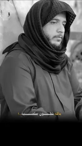 #CapCut #الشاعر_علي_مالك_الموسوي #علي_مالك_الموسوي #سيد_فاقد_الموسوي #سيد_فاقد 