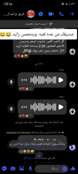 هههه متحمس زايد  😂#تحشيش_عراقي_للضحك #برشلونة #كره_القدم_قصه_عشق_لاينتهي🤩 #الشعب_الصيني_ماله_حل😂😂 