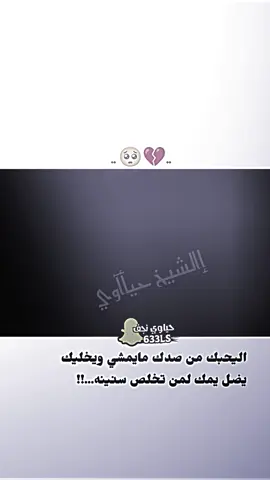 #ححياوي_نجف #اعاده_نشر🔁 #تصخيمي💔🐸😭 #بسم_النجف😂✌ #طرب_عراقي_اصيل 