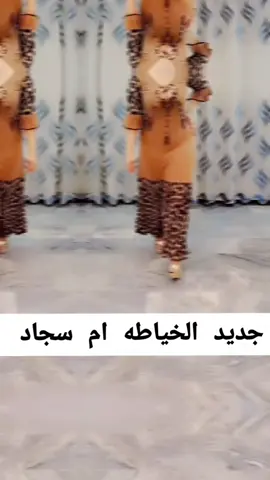 خياطه 🧵حسب الطلب  متابعه و اكسبلور #ام_سجاد_الخياطه #خياطة #خياطة_نسائية  #اكسبلور #الشعب_الصيني_ماله_حل😂😂 