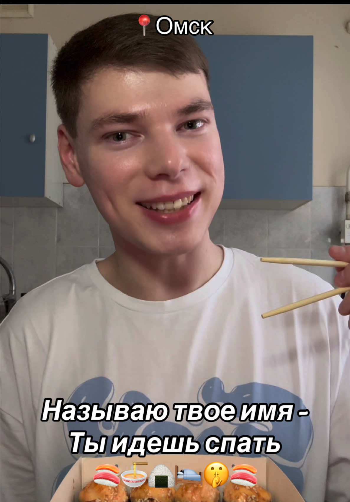 @Суши Wok Омск Промокод: SK25 Ролл Филадельфия в подарок при заказе от 1300₽ 🍱 #омск #суши #мукбангеда #роллысуши #мукбангеданакамеру видео челлендж пародия на замечательную @Анеля Ти 💖 называю твое имя - ты идешь спать 🛌🩵