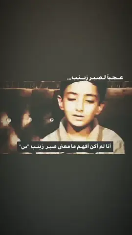 #سيدة_زينب_عليه_السلام💔    #يافاطمة_الزهراء #ياعلي_مولا_عَلَيہِ_السّلام #ياعلي_ياحسين_يامهدي  #ياعلي ابن موسى الرضا 