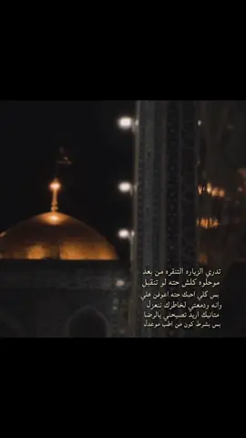 موحلوه كلش حته لو تنقبل😓💔#علي_الوائلي #مشهد #الامام_الرضا_عليه_السلام #كرار_العبادي #لايك_متابعه_اكسبلور 