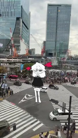 渋谷に巨大少女🌇 #Eve #Underdog #offscript #fyp #AR 