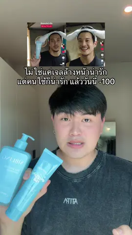 เก็บเินไว้เหอะ #เจลล้างหน้าซิบบลิ้ง #siblingxcinnamoroll #เจลล้างหน้า #siblingth #ซิบบลิ้ง 